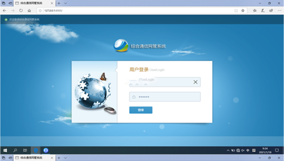  冯坡镇无线通信对讲调度网管系统