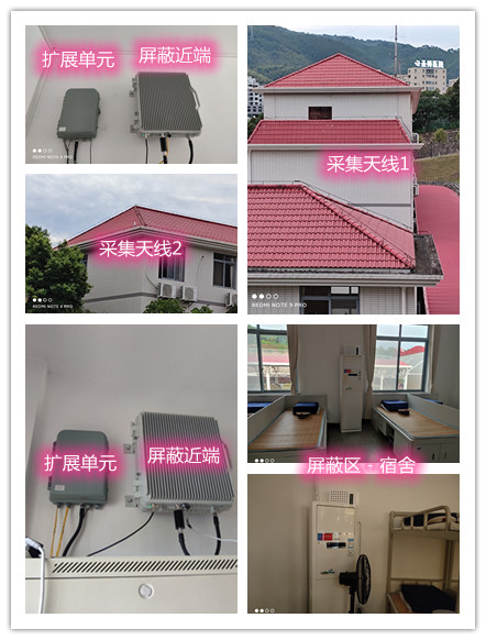  冯坡镇某武警部队宿舍屏蔽案例（数字信令级）