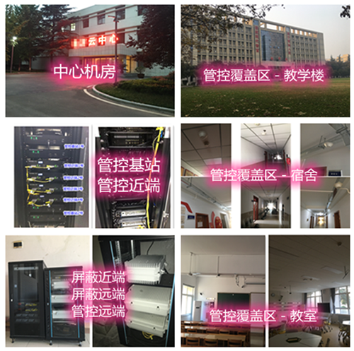  冯坡镇某军事院校管控案例（数字信令级）