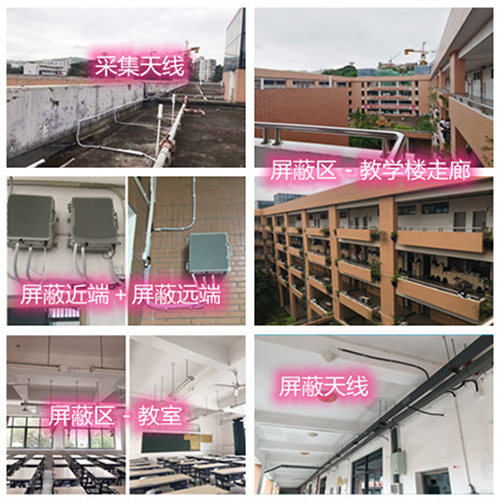  冯坡镇某中学考场屏蔽案例（数字信令级）